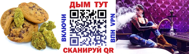 Печенье с ТГК конопля Белореченск