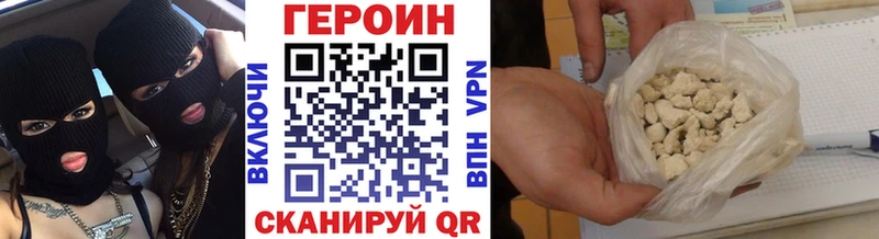 нарко площадка наркотические препараты Белореченск Героин афганец omg tor