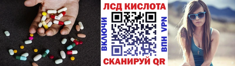 Лсд 25 экстази кислота  Белореченск 