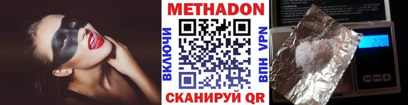 МЕТАДОН VHQ  даркнет сайт  мега вход  Белореченск 