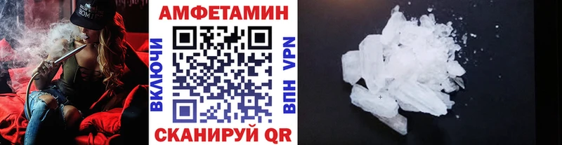 Первитин мет  купить   Белореченск 