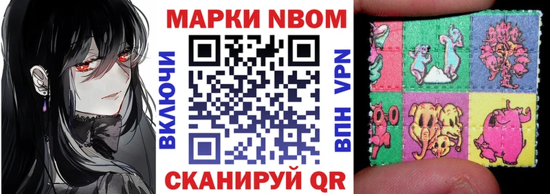 Марки NBOMe 1,5мг Белореченск