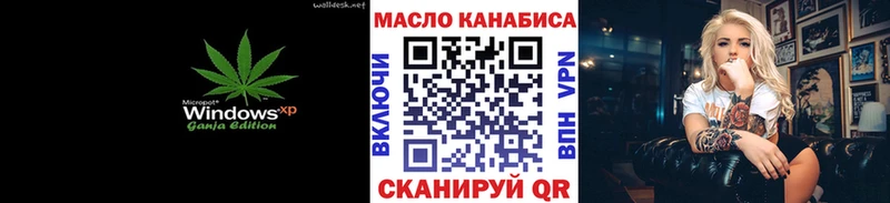 ТГК гашишное масло Белореченск
